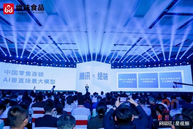 尊龙凯时官网|凤凰平台开户注册|坚持数智化发展战略 绝味食品